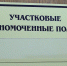 В Липецке затопило участковый пункт: полиция судится с управляющей компанией - Gorod48.ru