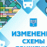 21 августа в связи с ремонтом на улице Крайней временно изменятся маршруты автобусов №24 и №34 - Администрация г.Южно-Сахалинск
