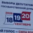 В Херсонской области впервые применят электронные протоколы на выборах в Госдуму - Херсонское агентство новостей