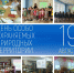 Путешествие в мир заповедной природы - Жигулевская ЦБС