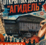 Приглашаем вас на День открытых дверей в КДЦ «Агидель», который состоится 29 августа. - Администрация г. Салават