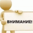 Предупреждение НМУ: Режим №1 - Администрация г. Салават