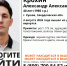 В Нижнем Тагиле пропал 40-летний Александр Крохин - Между Строк