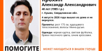 В Нижнем Тагиле пропал 40-летний Александр Крохин - Между Строк