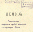 К 75-летию создания ДОСААФ (о составе документов фонда № Р-6157 ГОПАНО) - Государственная архивная служба