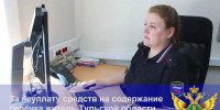В Ясногорском районе должника по алиментам отправили на обязательные работы - ГТРК