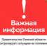 Правительство Томской области держит ситуацию на топливном рынке региона под особым контролем - Администрация Томской области