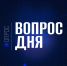 Вопрос дня: Во сколько вам обошлись сборы ребёнка в школу? - Газета Вести КАМАЗа
