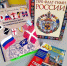 Книжные выставки / ко Дню Государственного флага Российской Федерации - МБС г. Твери