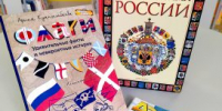 Книжные выставки / ко Дню Государственного флага Российской Федерации - МБС г. Твери
