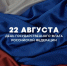 В Батайске пройдёт концерт ко Дню Государственного флага Российской Федерации - Администрация г. Батайск