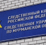 Январский блэкаут: Следствие продолжается - SeverPost.ru