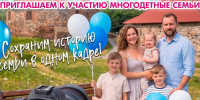 Семейное тепло — в каждом снимке: участвуйте в конкурсе! - Газета Приозерские ведомости