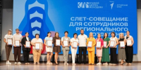 Слет-совещание специалистов регионального отделения «Движения Первых».. - Шипуновский район