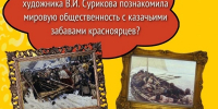 Вопросы Викторины - 2026 - Енисейская правда