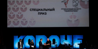 Приморскому краю присуждён специальный приз фестиваля «Короче» за поддержку отечественного кино - Администрация Приморского края