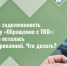 Списали задолженность за услугу «Обращение с ТКО», но карта осталась заблокированной. Что делать?. - Яковлевский муниципальный округ