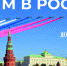 День Государственного флага Российской Федерации. История праздника - Администрация Славянского района