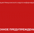 Предупреждение о погоде на 21,22,23 августа. - Администрация