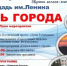  Уже завтра — День города! - Кувандыкский городской округ