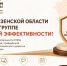 МФЦ Пензенской области включены в группу высокой эффективности - Правительство