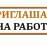 В отдел экономики администрации Ковернинского муниципального округа требуется консультант - Ковернинский муниципальный округ