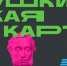 Культурный досуг с Пушкинской картой - Володарский район