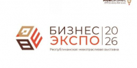 Приглашаем к участию в «Бизнес-Экспо 2026» - Мирнинский район