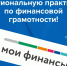 Финансовая грамотность. - Усть-Куломский район