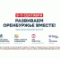 Руководителям предприятий! - Новосергиевский район