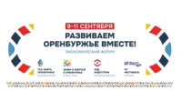 Руководителям предприятий! - Новосергиевский район