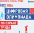 СТАНЬТЕ ЛУЧШИМ В ПРОФЕССИИ - Администрация городского округа Самара