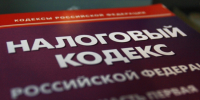 УФНС России по Кемеровской области – Кузбассу информирует о важных изменениях в налоговом законодательстве - УФНС России