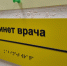 В Ессентуках 21 августа пройдёт донорская акция - Телеканал СвоёТВ