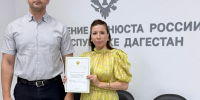 Президент Нотариальной Палаты Республики Дагестан Солтанбек Мурзабеков и нотариусы Дагестана отмечены Благодарственными письмами Управления Минюста России по РД - Нотариальная палата