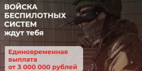 Войска нового поколения ищут новых героев! - Город Владимир