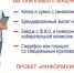В Усть-Илимске стартовал проект «ИнформУИК». - Администрация г. Усть-Илимск