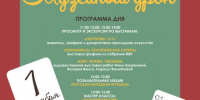 Акция «Музейный урок» | Фотография 1 - Магнитогорский металл