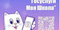 С 1 сентября электронный дневник переходит на единую федеральную платформу - Газета Вохомская правда
