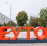 В Реутове разработали стратегию продления статуса наукограда - РТВ-Подмосковье