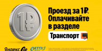 background - Вологда-поиск