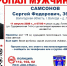 background - Вологда-поиск