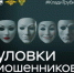 Какие данные нельзя сообщать незнакомцам? - Тбилисский район