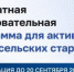 Активистов ТОС приглашают на онлайн-обучение - Совет гор. округа Уфа