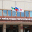 В кардиодиспансере Коми откроют "Клуб здорового сердца" - Pro Город Ухта