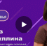 В гостях нового выпуска подкаста «В ритме здоровья» — Гюльназ Ягафаровна Хисматуллина - Центральная городская больница