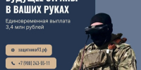 Контрактная служба на Кубани — гарантия стабильного будущего - Администрация г. Геленджика