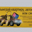 Викторина 2026. Бланки викторины раздадут на предприятиях Красноярского края - 1-LINE