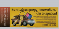 Викторина 2026. Бланки викторины раздадут на предприятиях Красноярского края - 1-LINE
