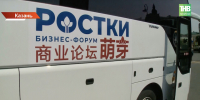 10 000 гостей, 40 стран и 200 компаний — итоги форума «РОСТКИ» в Татарстане - ТРК Татарстан-Новый век